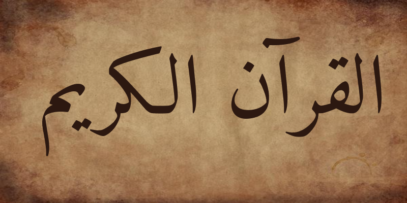 What is Arabic Calligraphy?